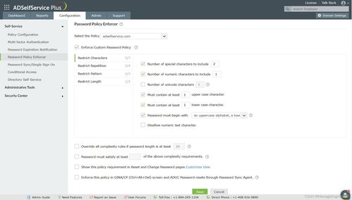 网站安全性与合规性