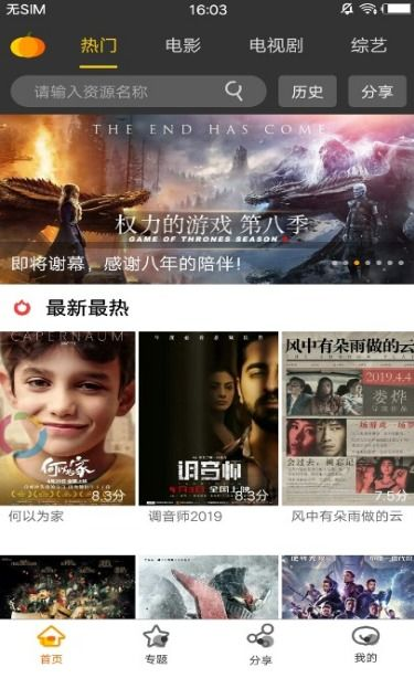 南瓜电影网站的电影资源