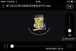 在线看电影的画质选择