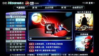 在线看电影的附加功能