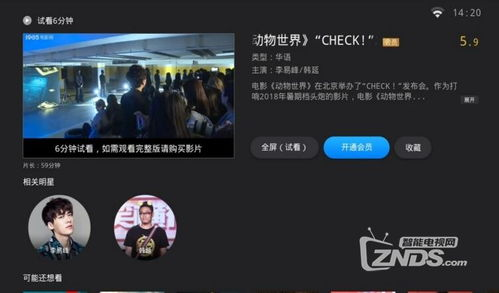 如何使用1905电影网