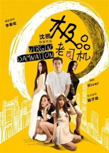 老司机电影网视的特点