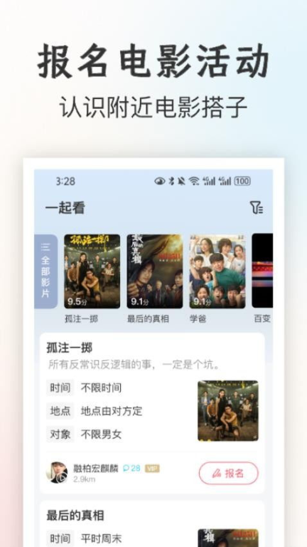 好看电影网2的播放体验