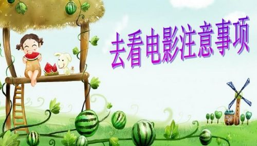 在线观看电影的注意事项