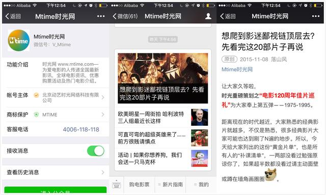 电影资讯更新及时