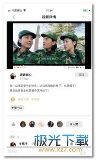 绿芽电影网的社区互动