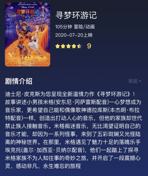 齐鲁人电影网概述