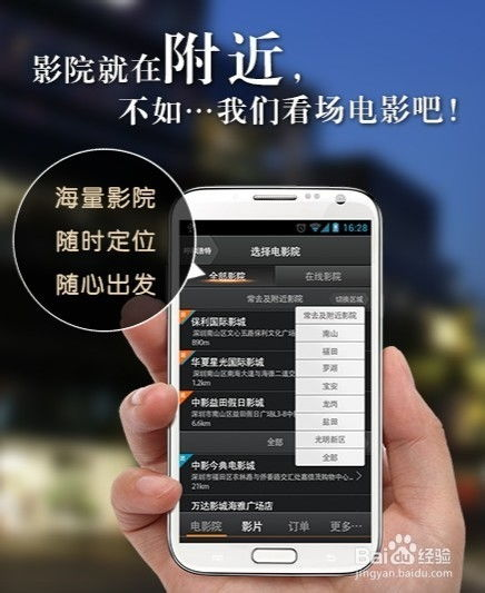 手机在线观看流程