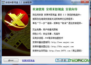 如何使用安琪电影网