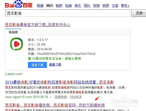 西瓜电影网官网的更新速度