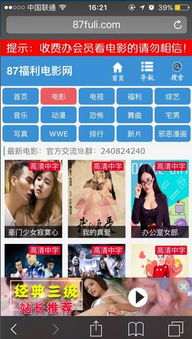 BT电影网的安全性