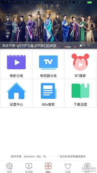 多多电影网站和iOS应用的更新与维护