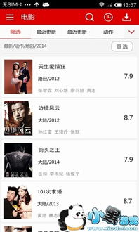 YY4410电影网的资源更新速度