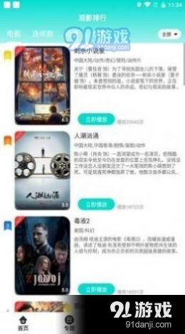 色撸撸电影网的用户体验