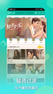 青柠檬电影网的会员服务