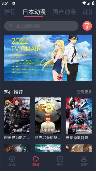 动漫画质的高清体验