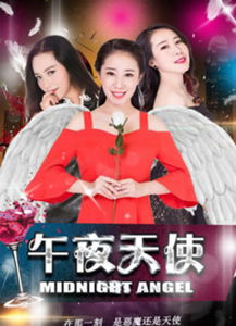 午夜电影的特色与优势