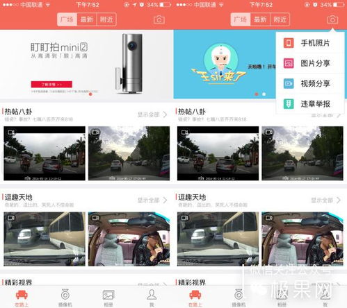 社区互动和分享