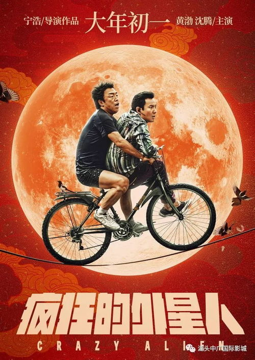 新年快乐电影网的特点