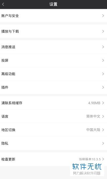 在线播放与下载选项
