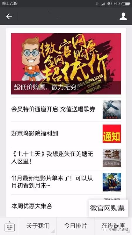 29电影网的特点