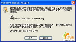 承认电影网站的安全使用