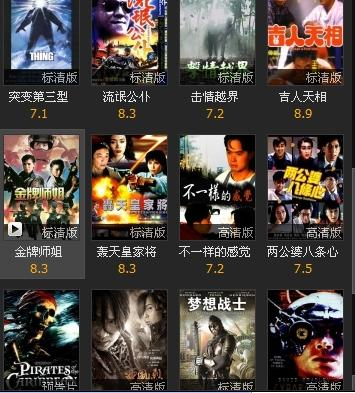 好看电影网的分类