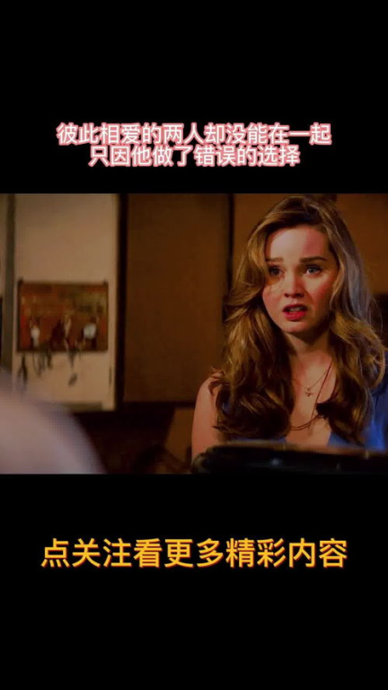 感人的爱情电影情节