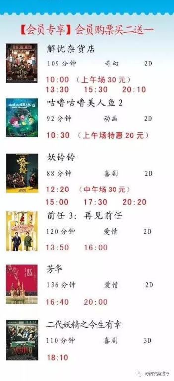 星光电影网的会员服务