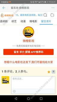 橙子电影网的安全性