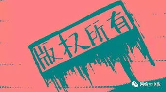 橙子电影网的版权问题