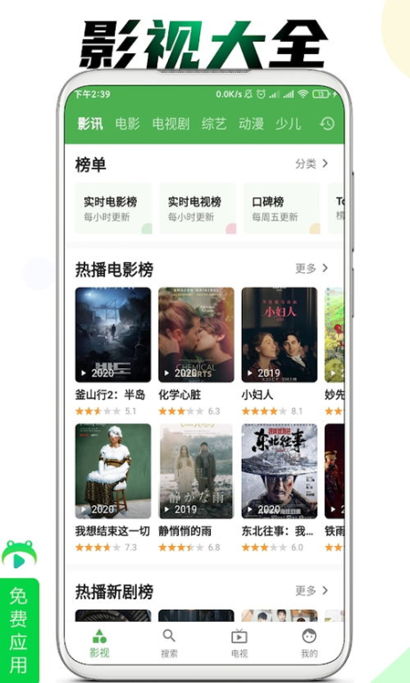 青蛙电影网的用户体验