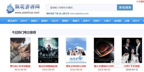 如何找到想要下载的电影