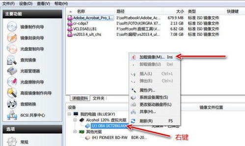 电影文件的安装与播放