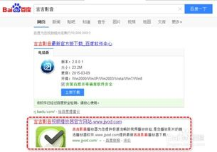 在线免费电影网站的安全使用