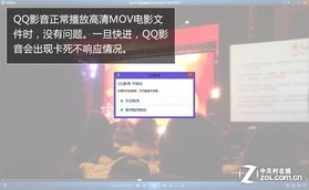 播放流畅度和清晰度的影响