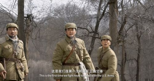 《长津湖》的剧情解析