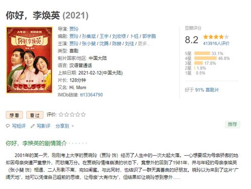 合理利用电影资源