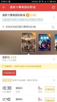 秋霞电影网在线的用户体验