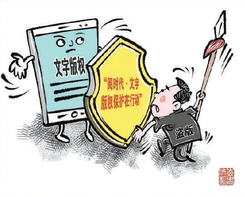 版权保护与原创尊重