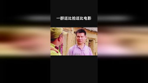 逗比电影网简介