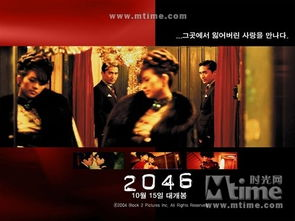 2046电影网的影片资源