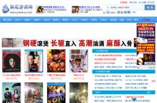 飘花飘电影网的优势