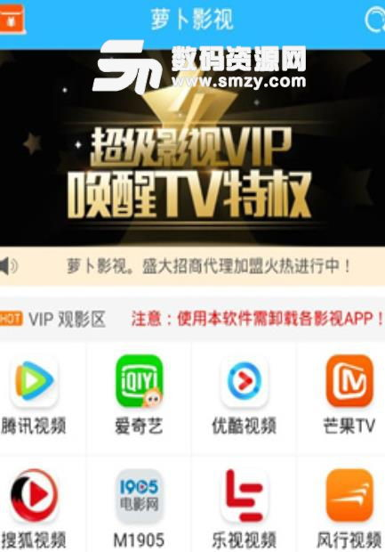 在线电影网站的会员服务