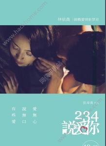 234电影网的电影资源