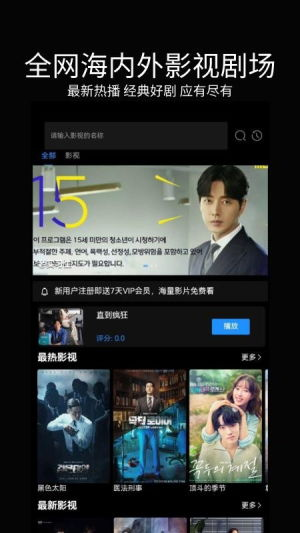 观影体验与技术支持