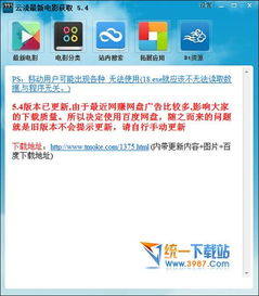 最新电影的获取方式