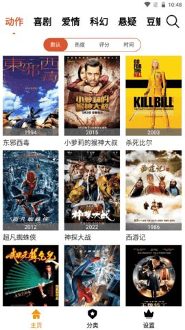 凹凸电影网的播放体验