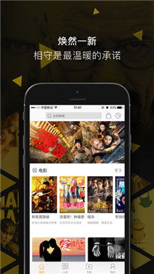 泡泡影视手机电影网的用户体验