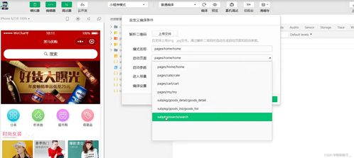 05电影网的搜索功能